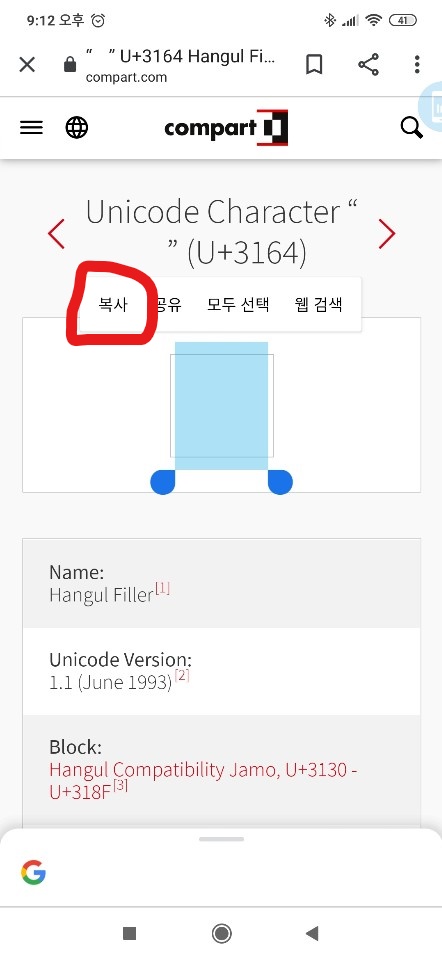 어몽어스 투명닉 이름 없애기 닉네임 공백 U 3164