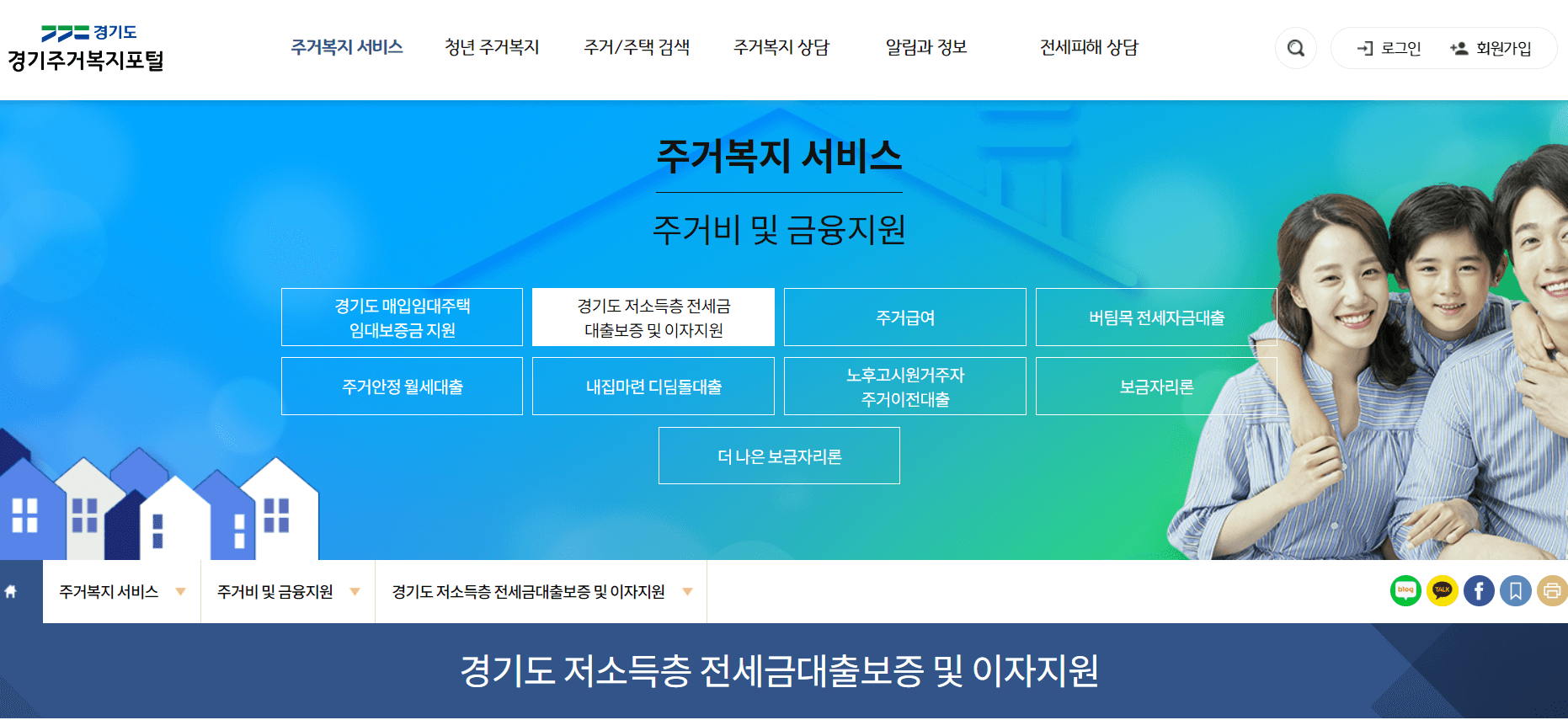 경기주거복지포털