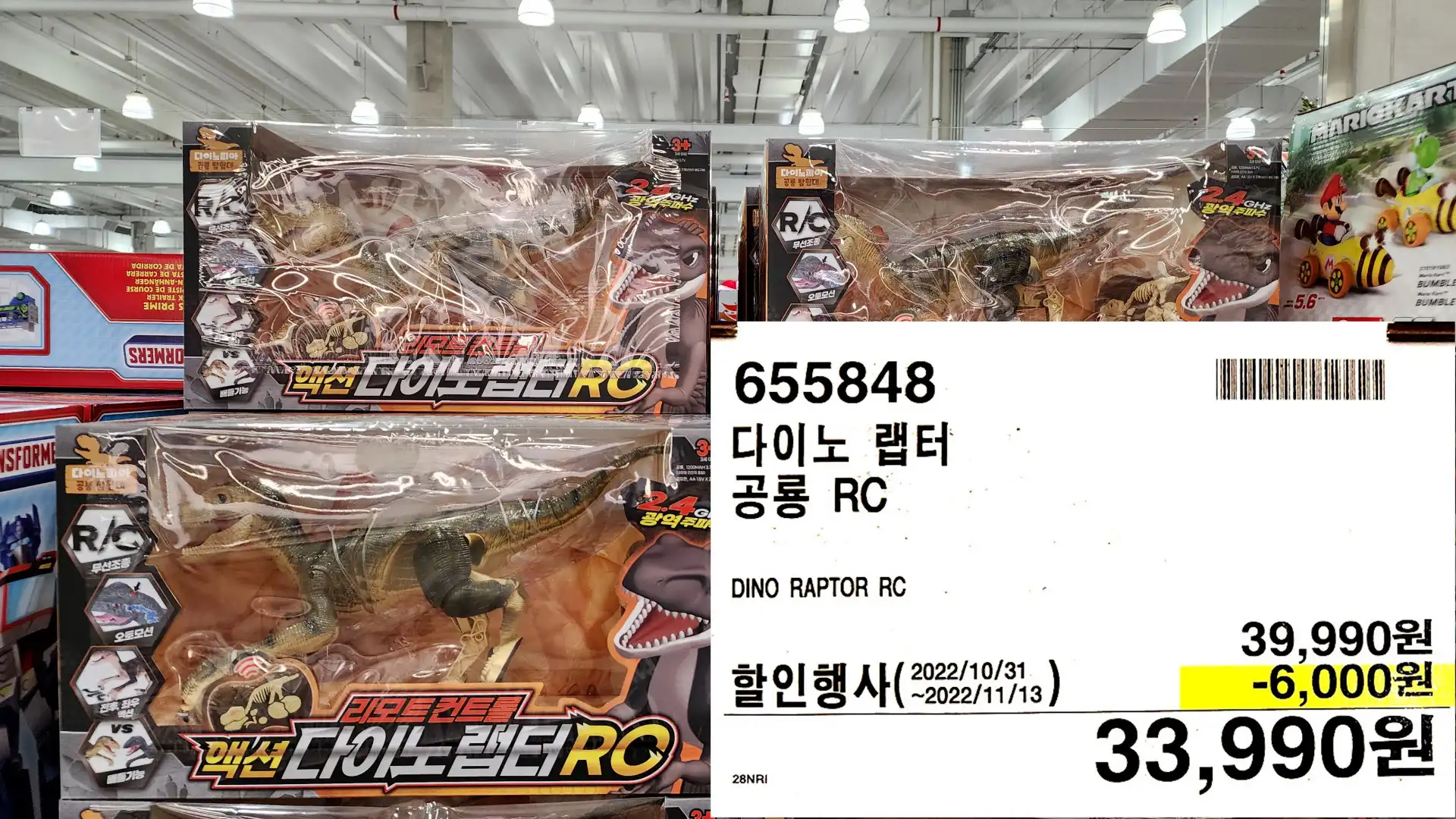 다이노 랩터
공룡 RC
DINO RAPTOR RC
33,990원