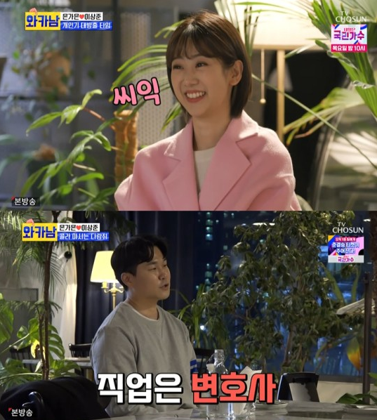  <미스트롯>강혜연 나이, 프로필, 이상형- 훈남 변호사 소개팅