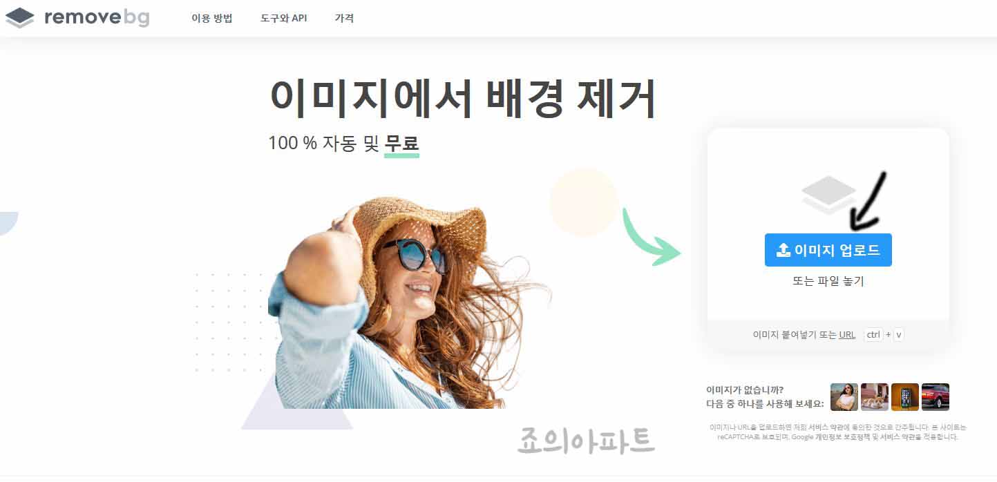 사진 배경 지우기 누끼 쉽게 따는 방법