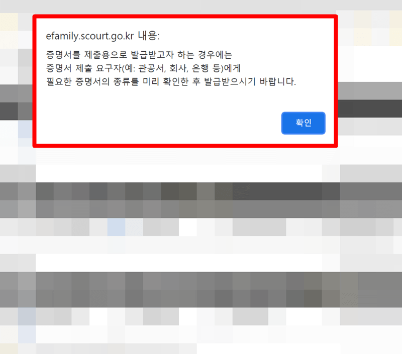 기본증명서를-어떤-형태와-유형으로-발급할-것인지를-선택하고-아래의-발급하기-버튼을-누른다