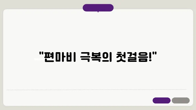 편마비 관련 근육 경직 관리 방법