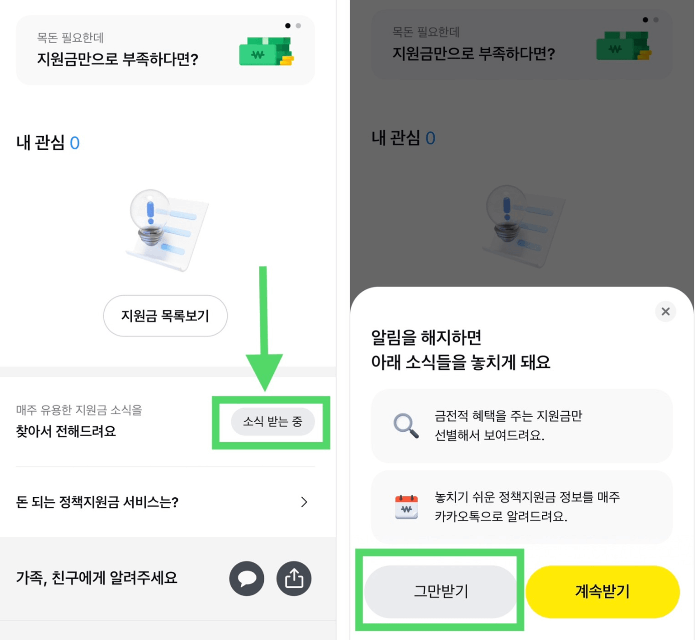 카카오톡 11
