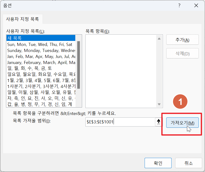 5) 목록 가져오기