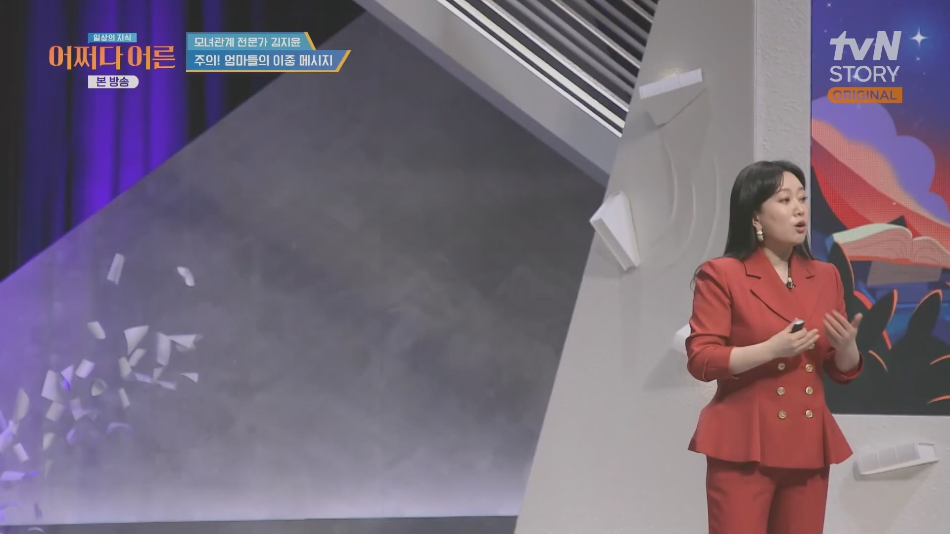 어쩌다 어른.최준영.E49.240326p.H264-F1RST.mp4_20240402_205023.539.jpg