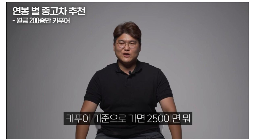  중고차 딜러가 말하는 카푸어 추천 차량