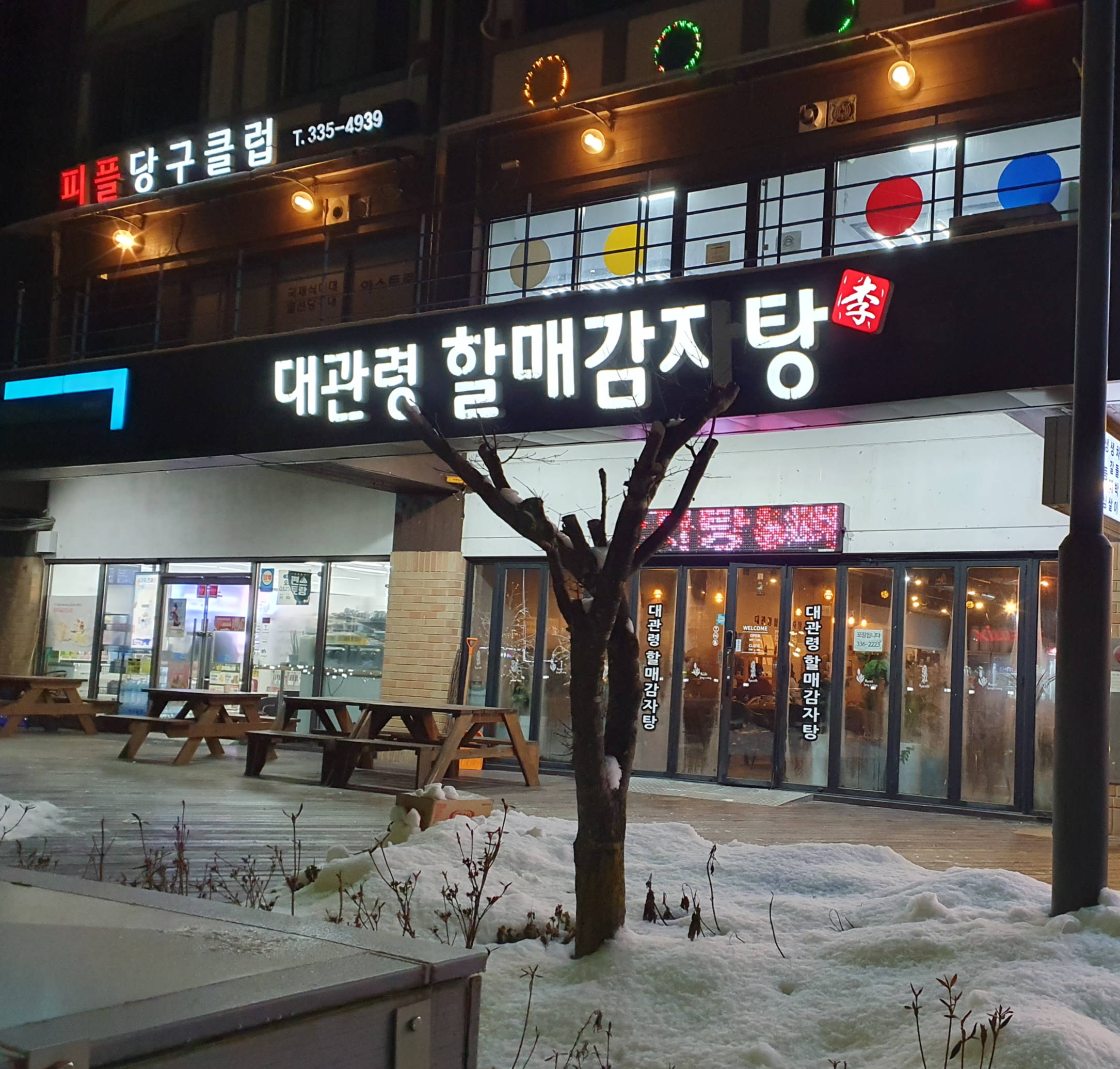 건물외관
