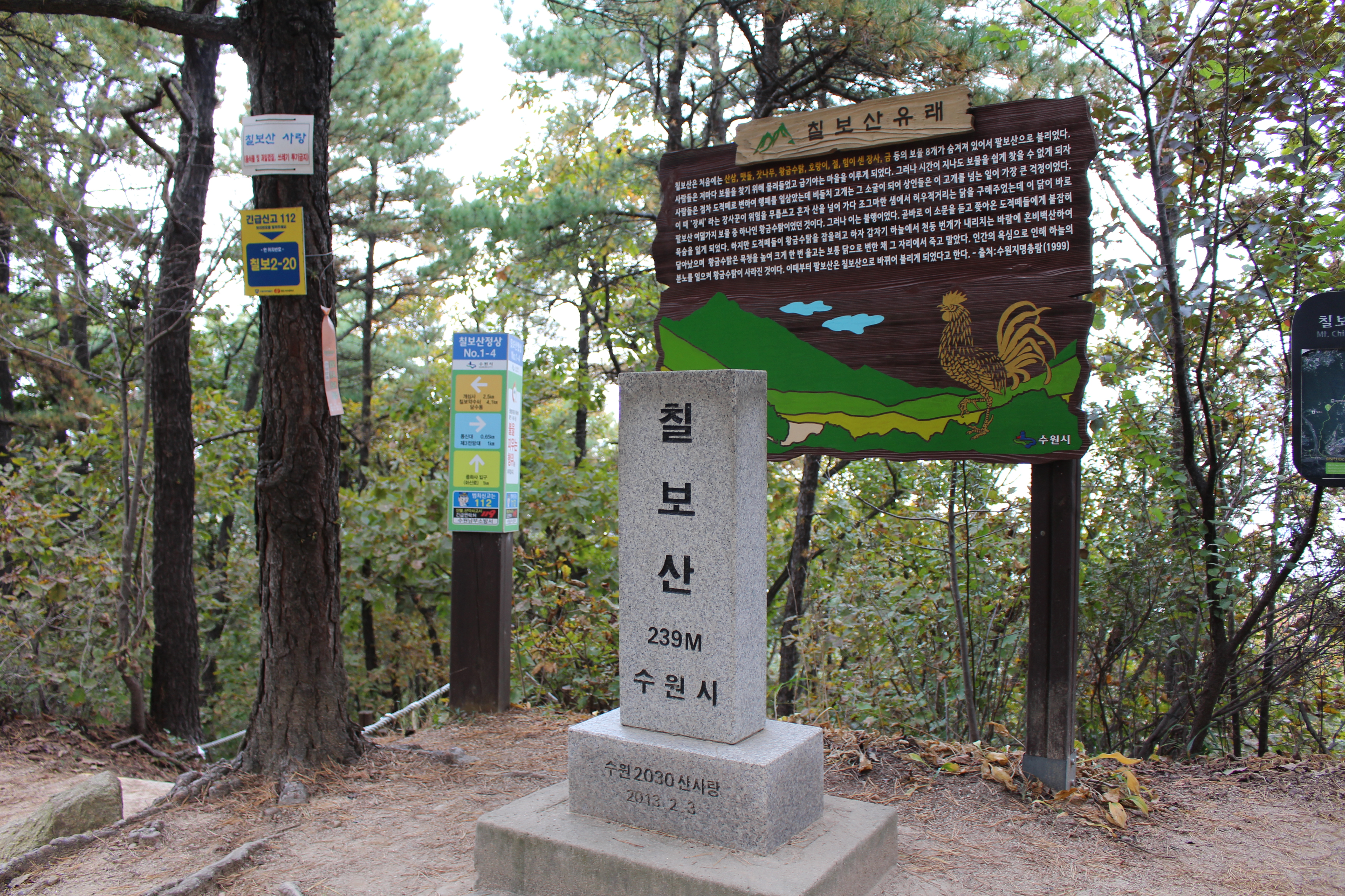  등산도 아닌 산행 [칠보산 등산]~231022