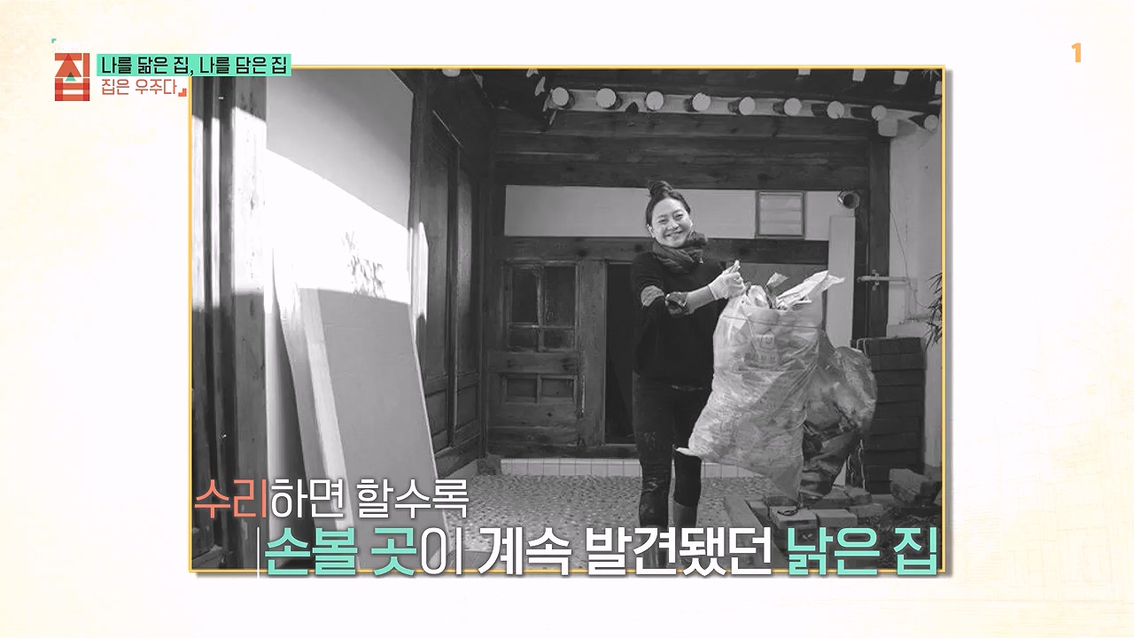 TV - 전 국민의 평생학교 EBS나를 닮은 집, 나를 담은 집.mp4_20240106_172047.039.jpg