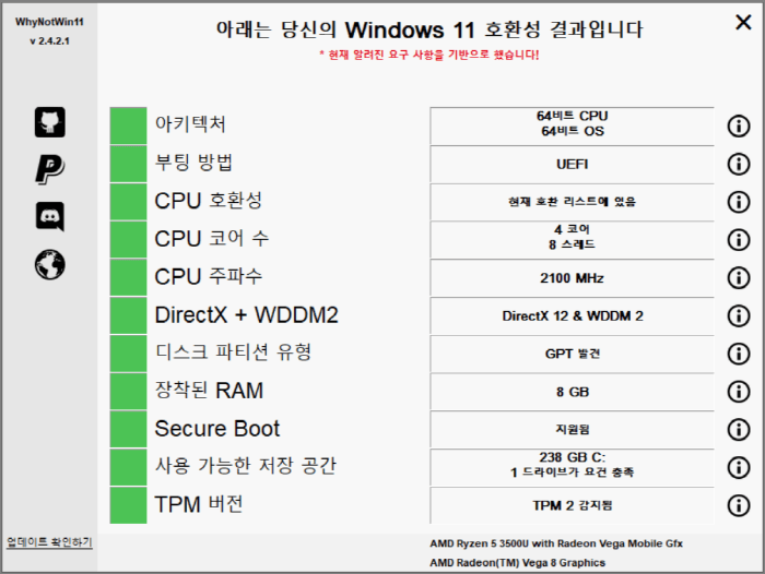 WhyNotWin11 호환성 결과 적합