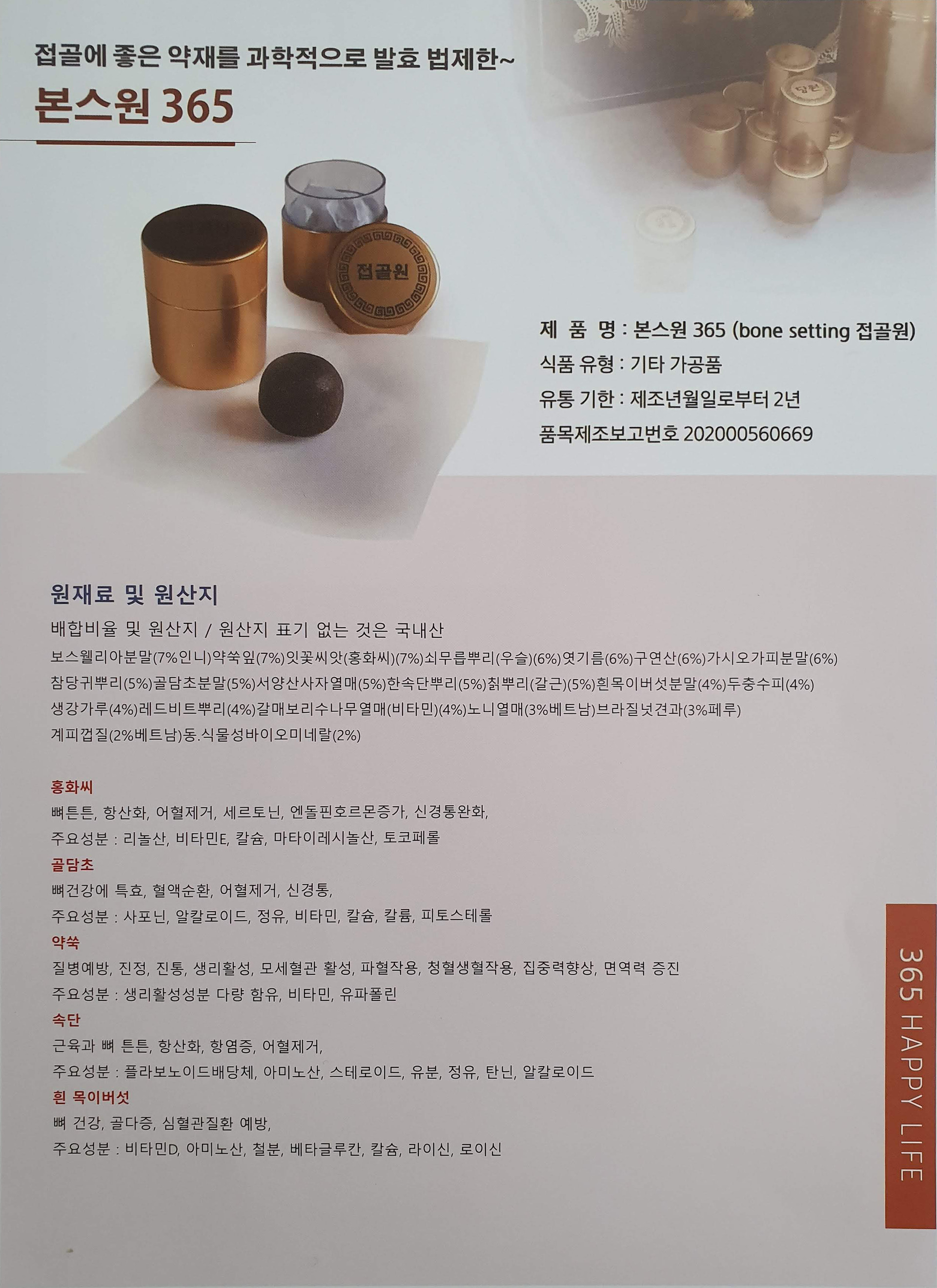 원에코주식회사 이미지