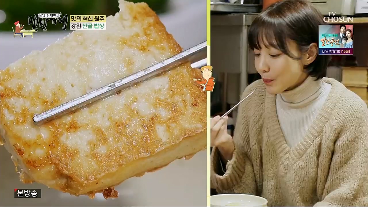 식객 허영만의 백반기행.E188.230211p.H264-F1RST.mp4_20230211_172602.992.jpg