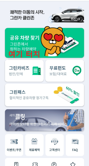 자동차 렌트