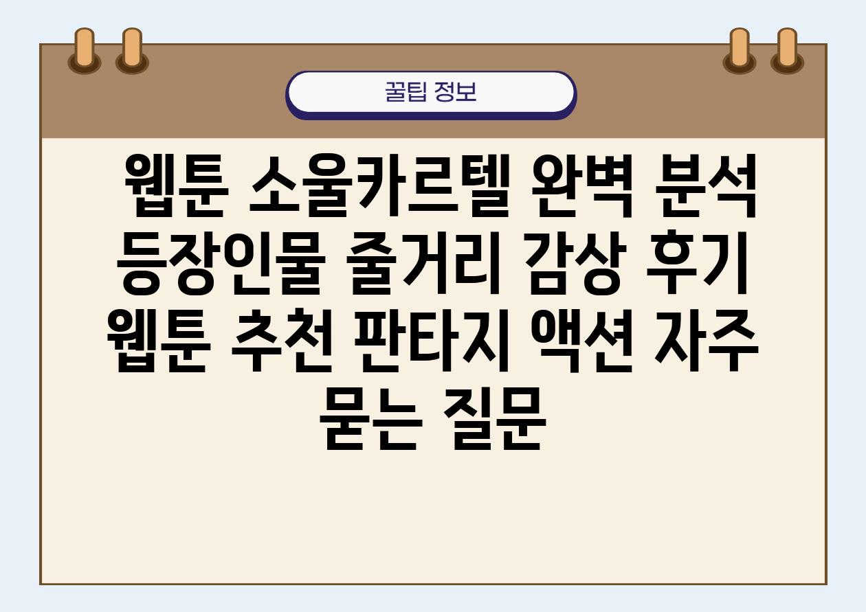 웹툰 웹툰