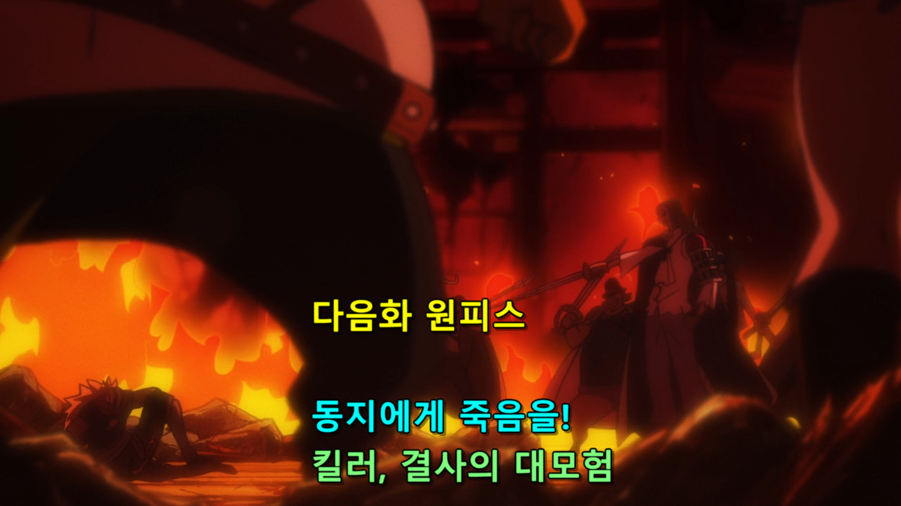 원피스 1054화 애니 자막 2주간 휴방 일정 일본 도쿄 마라톤 행사