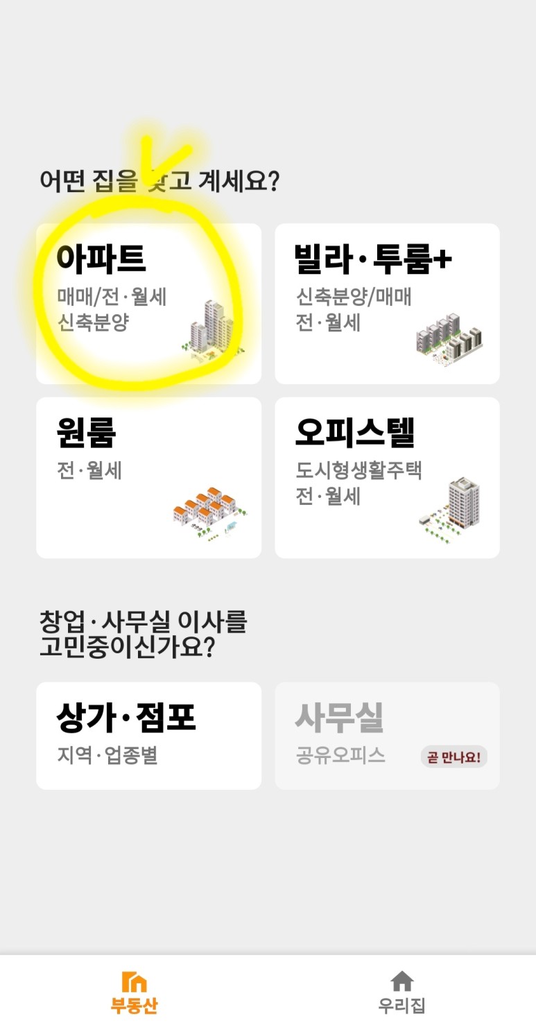 직방3D단지투어맨션일조량,뷰확인 18