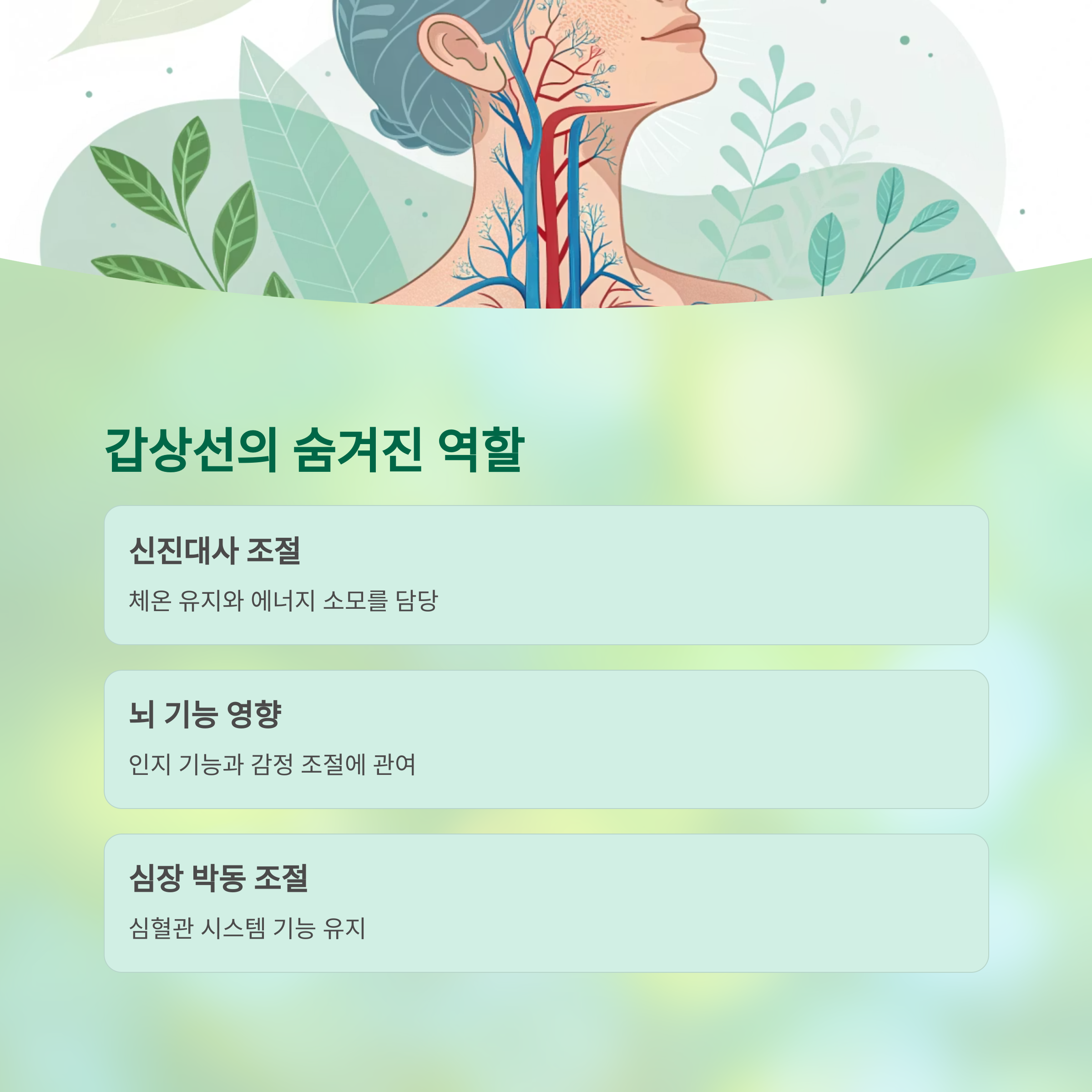 갑상선 질환이 급증하는 진짜 이유, 현대인이 놓치고 있는 경고 신호 - 갑상선 질환, 왜 지금 더 자주 나타날까? - 갑상선의 역할, 알고 있나요? 갑상선 질환이 급증하는 진짜 이유, 현대인이 놓치고 있는 경고 신호 - 갑상선 질환, 왜 지금 더 자주 나타날까? - 갑상선의 역할, 알고 있나요?