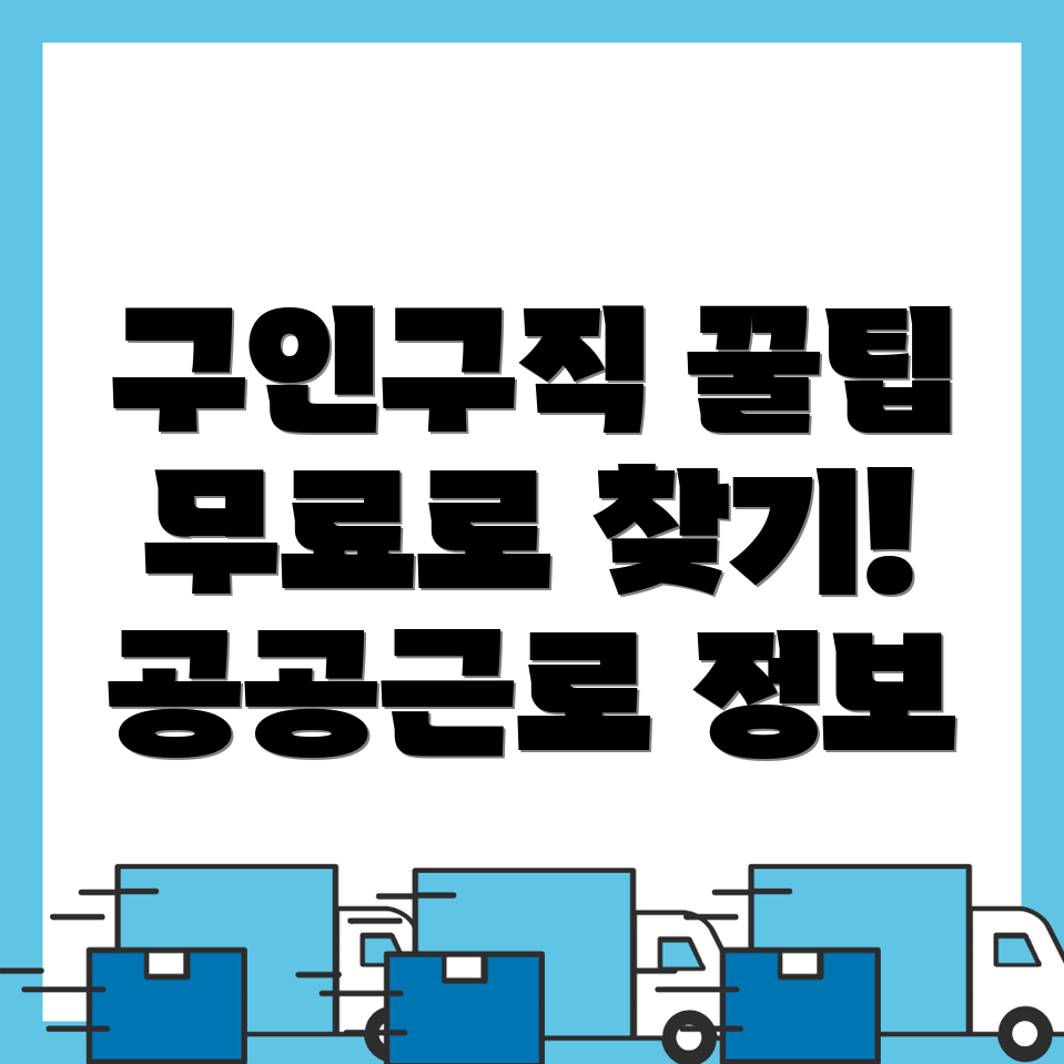 함평군 구인구직