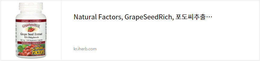 Natural Factors&#44; GrapeSeedRich&#44; 포도씨추출물&#44; 100mg&#44; 베지 캡슐 120정