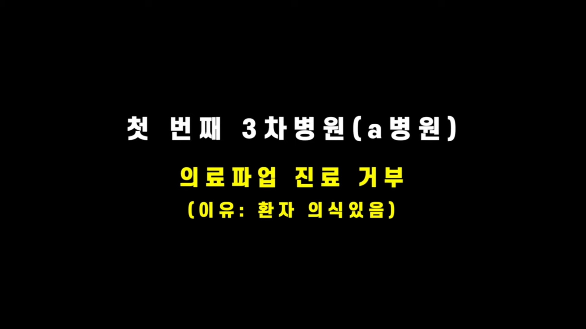 강대불-사건