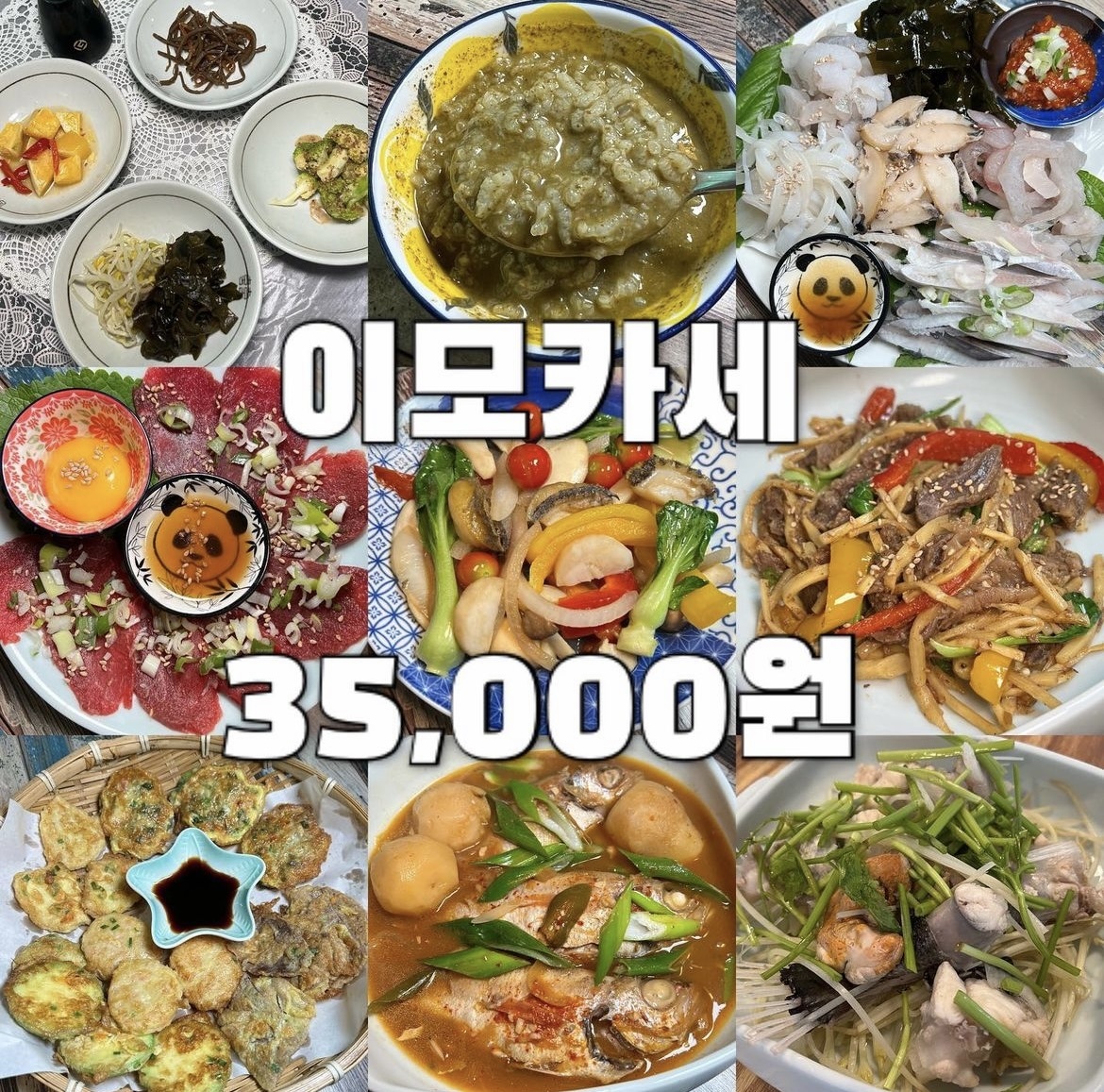 전현무계획2 부산 이모카세 다찌전문 포차 위치 및 정보