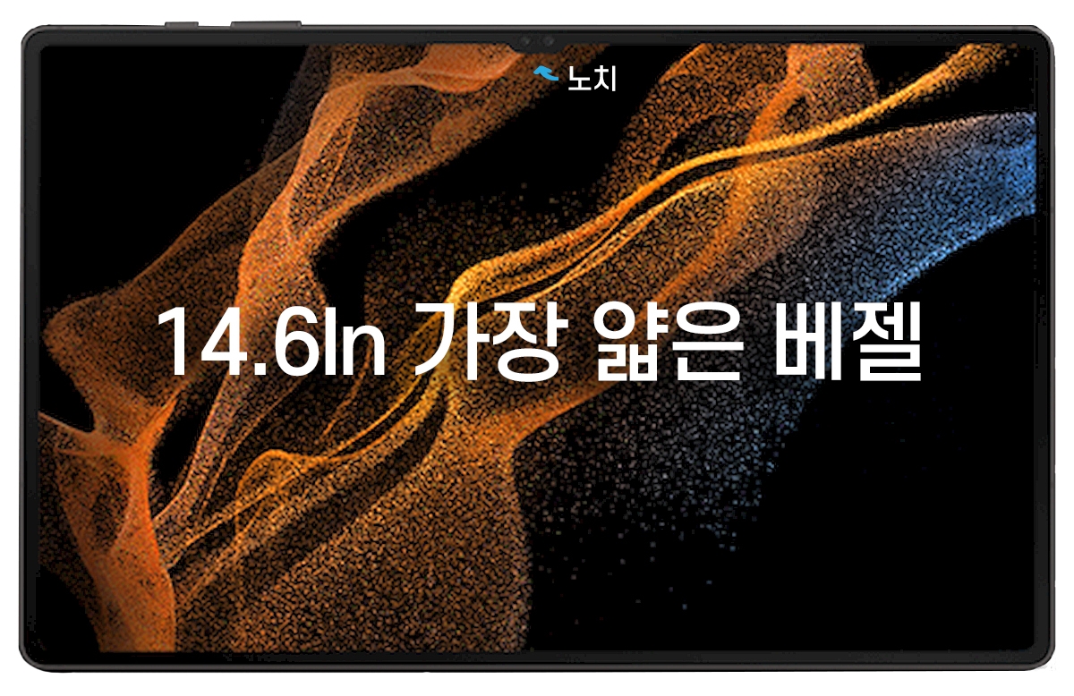 갤럭시탭 S8 앞모습