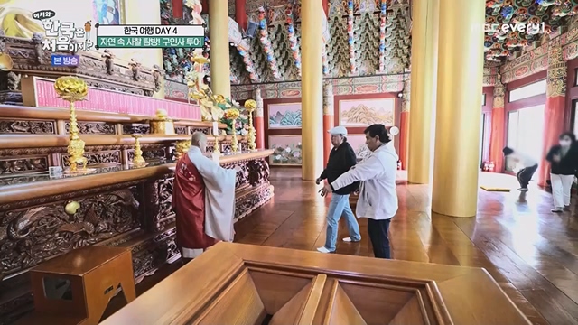 어서와 한국은 처음이지.E267.230616p.WANNA.mp4_20230616_210503.594.jpg