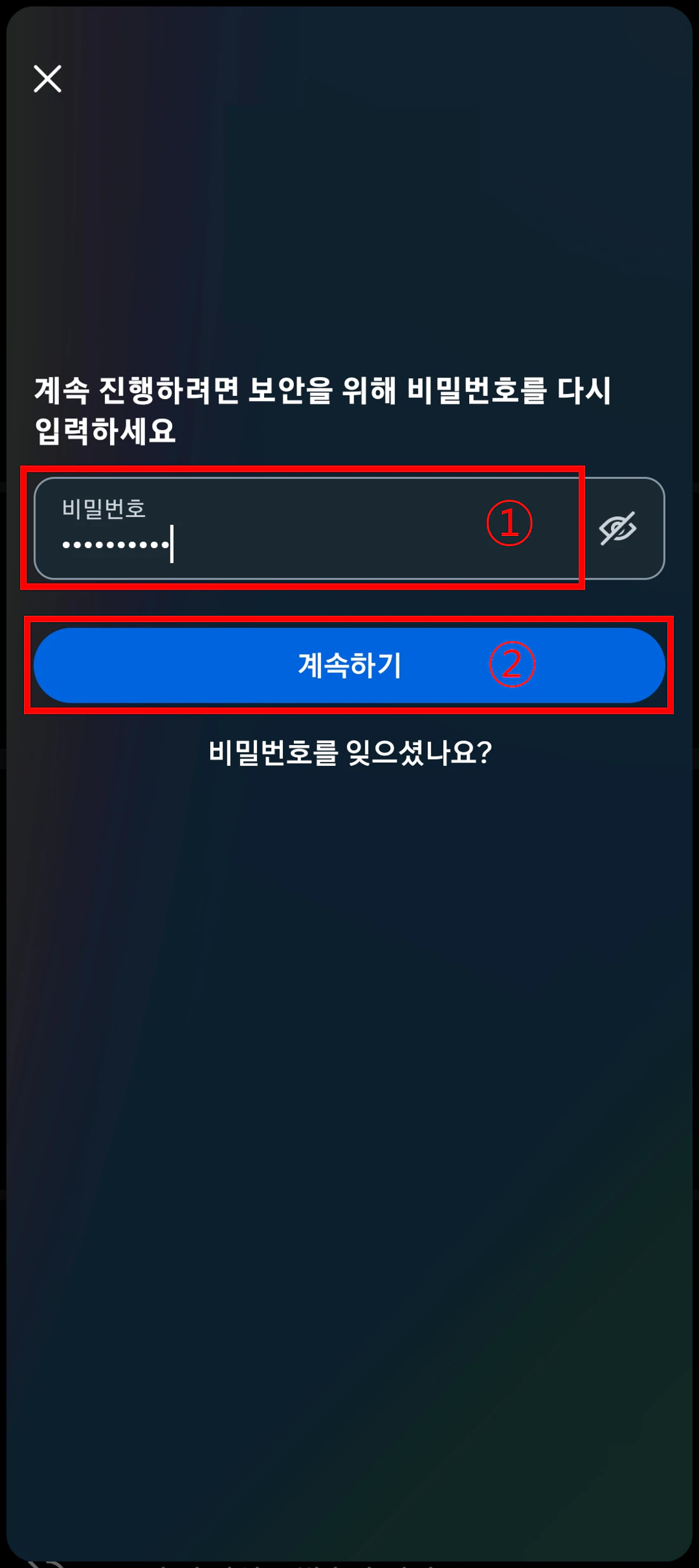 비밀번호 입력