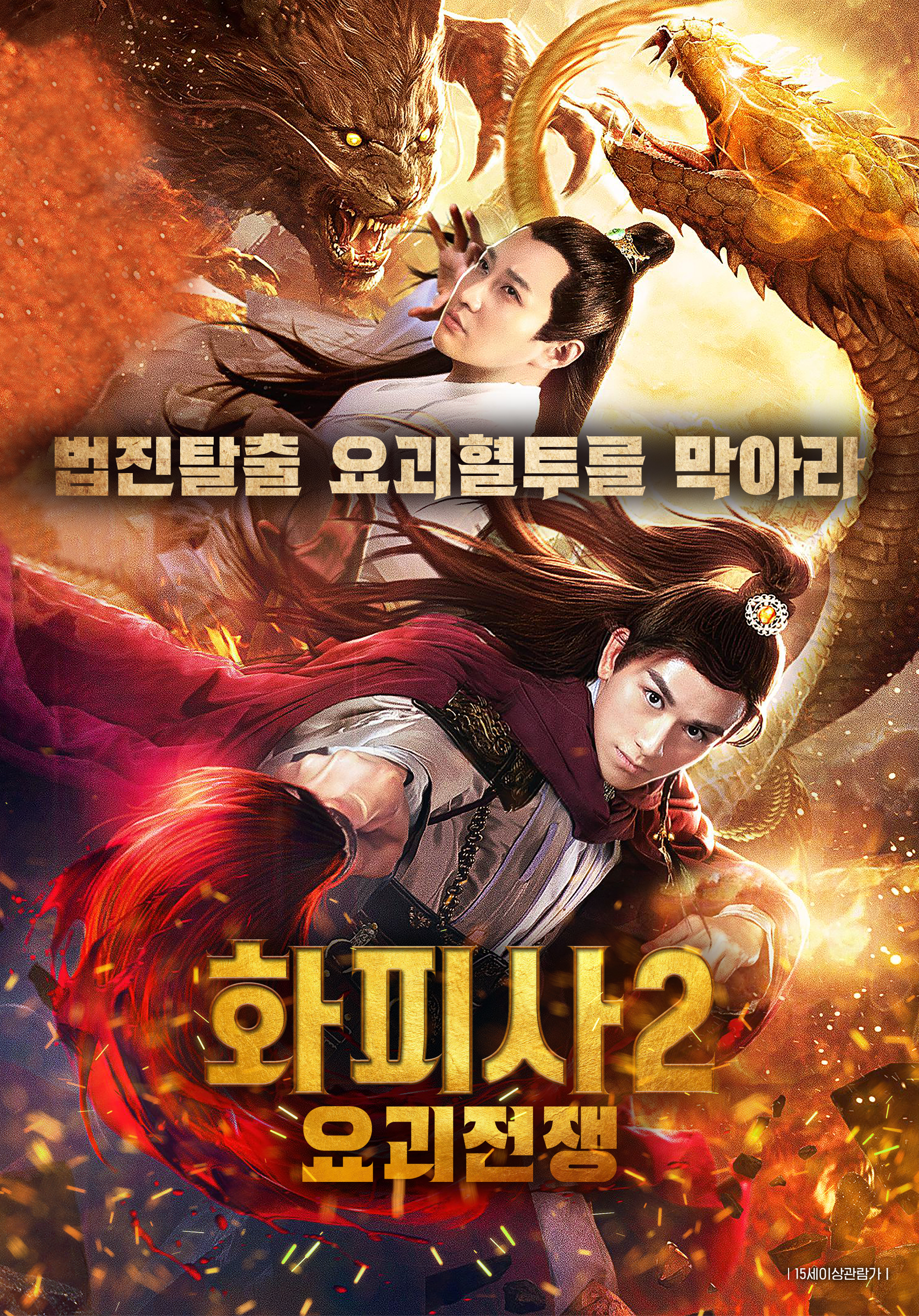  문다무비