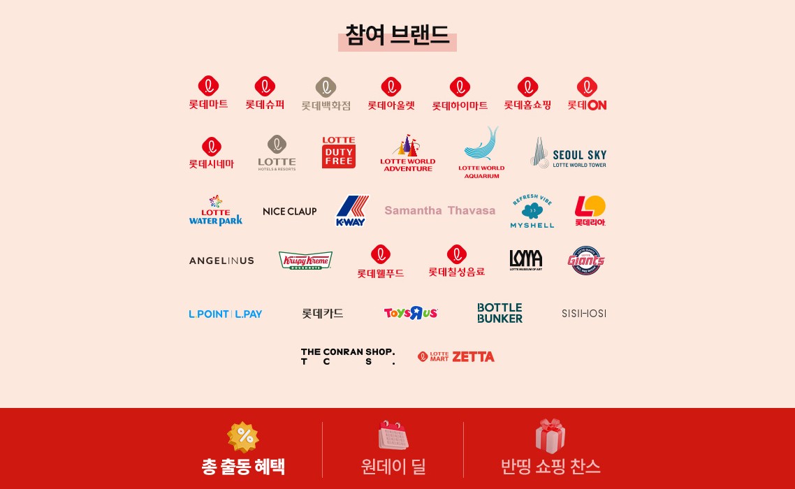 https://spat.hyuksol.com/2025/06/lottered.html