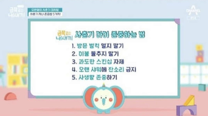  사춘기 아이 대하기 (feat. 오은영 선생님)