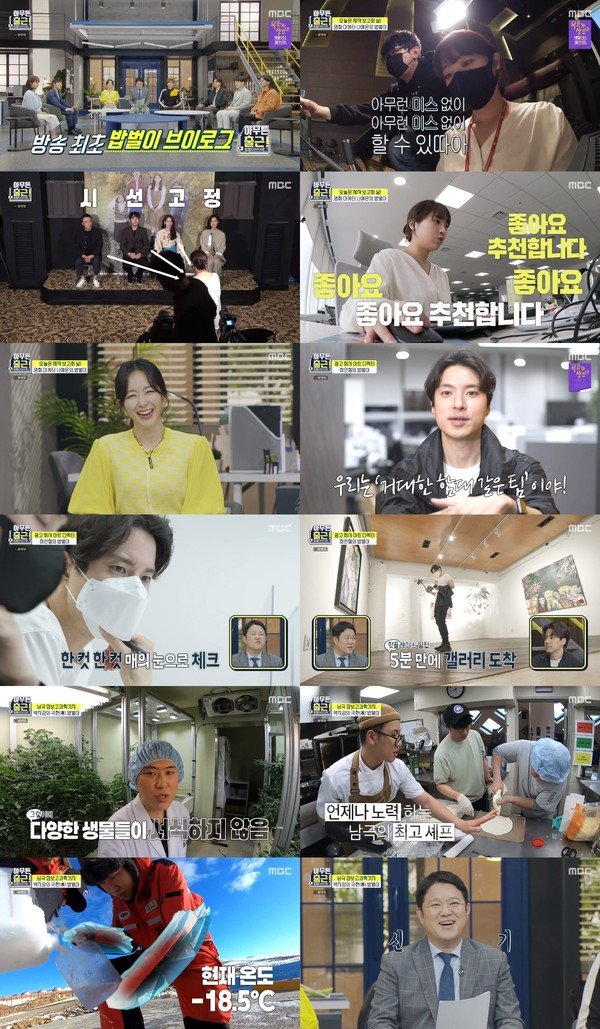  '아무튼 출근!', 완벽한 '마이 웨이'를 찾은 이들의 애정 충만 밥벌이 스토리