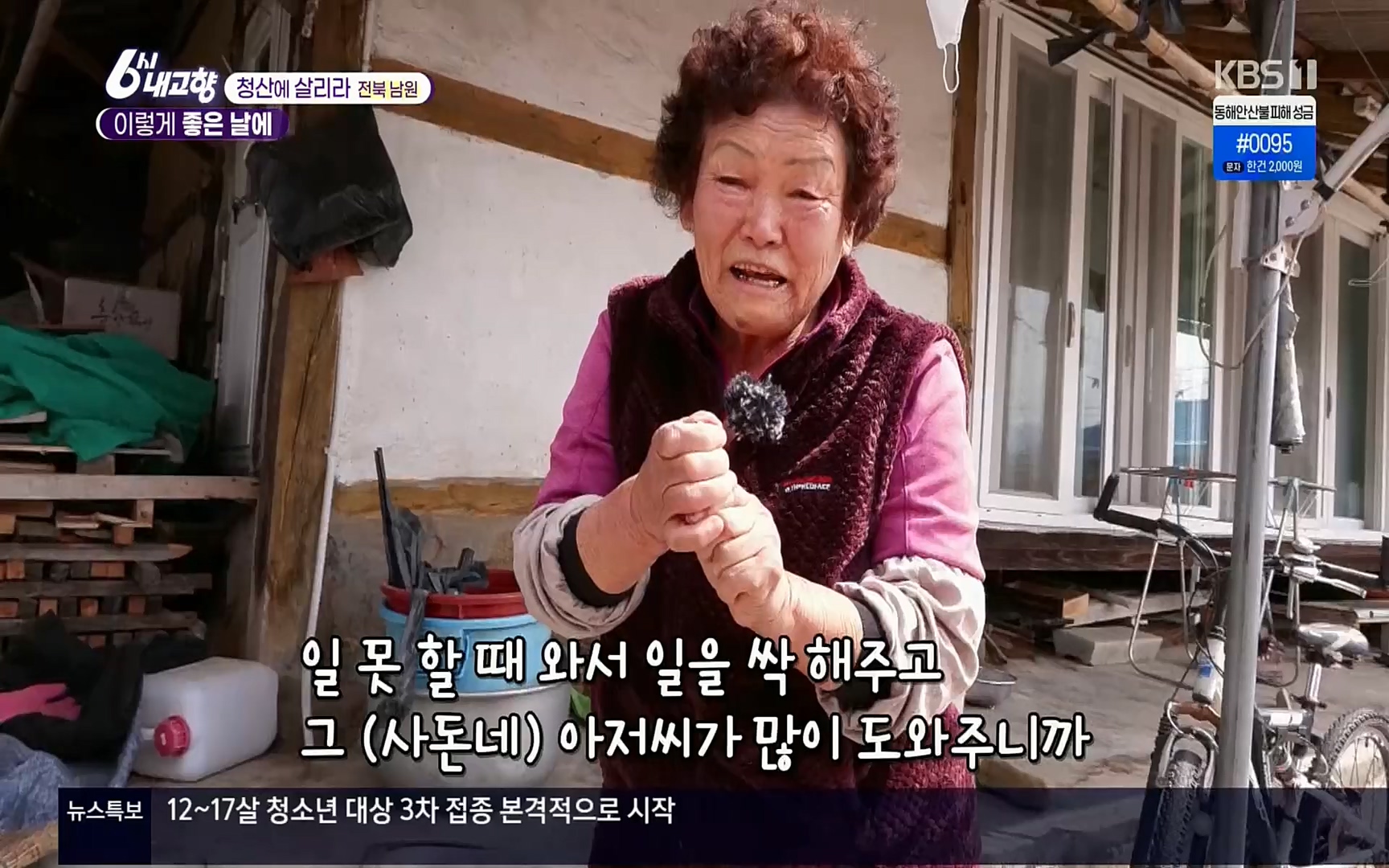 6시 내고향.E7496.220324p.H264-F1RST.mp4_20220328_181621.041.jpg