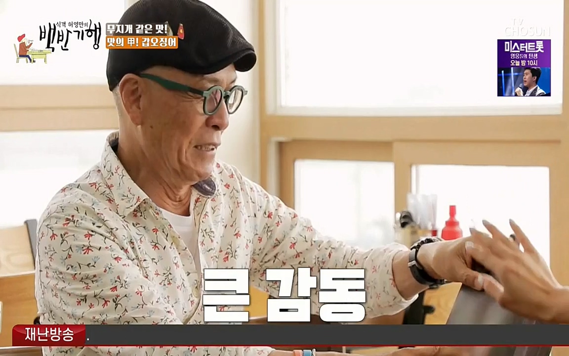 식객 허영만의 백반기행.E161.220723p-NEXT.mp4_20220723_173545.038.jpg