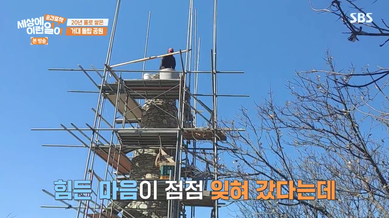 순간포착 세상에 이런일이.E1251.231105p-NEXT.mp4_20231105_172203.371.jpg