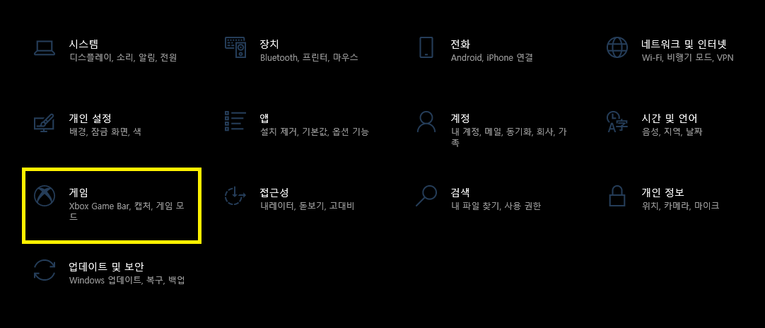 윈도우 설정 창