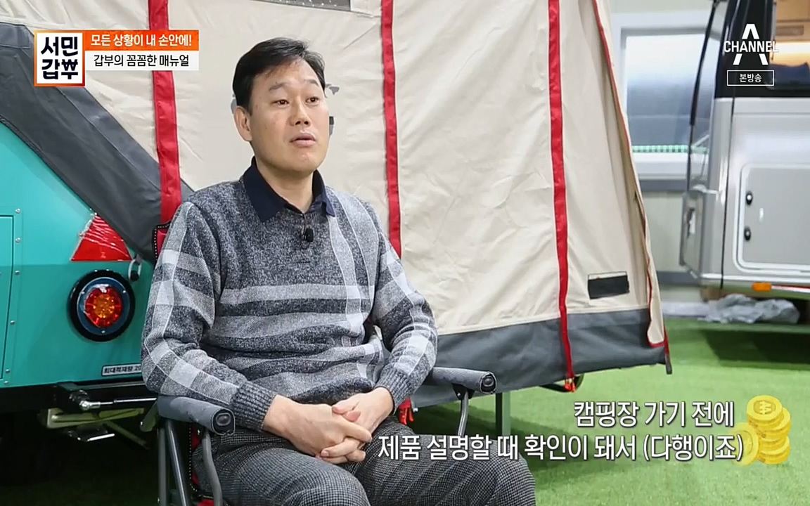 서민 갑부.E379.220417p-NEXT.mp4_20220422_181721.556.jpg