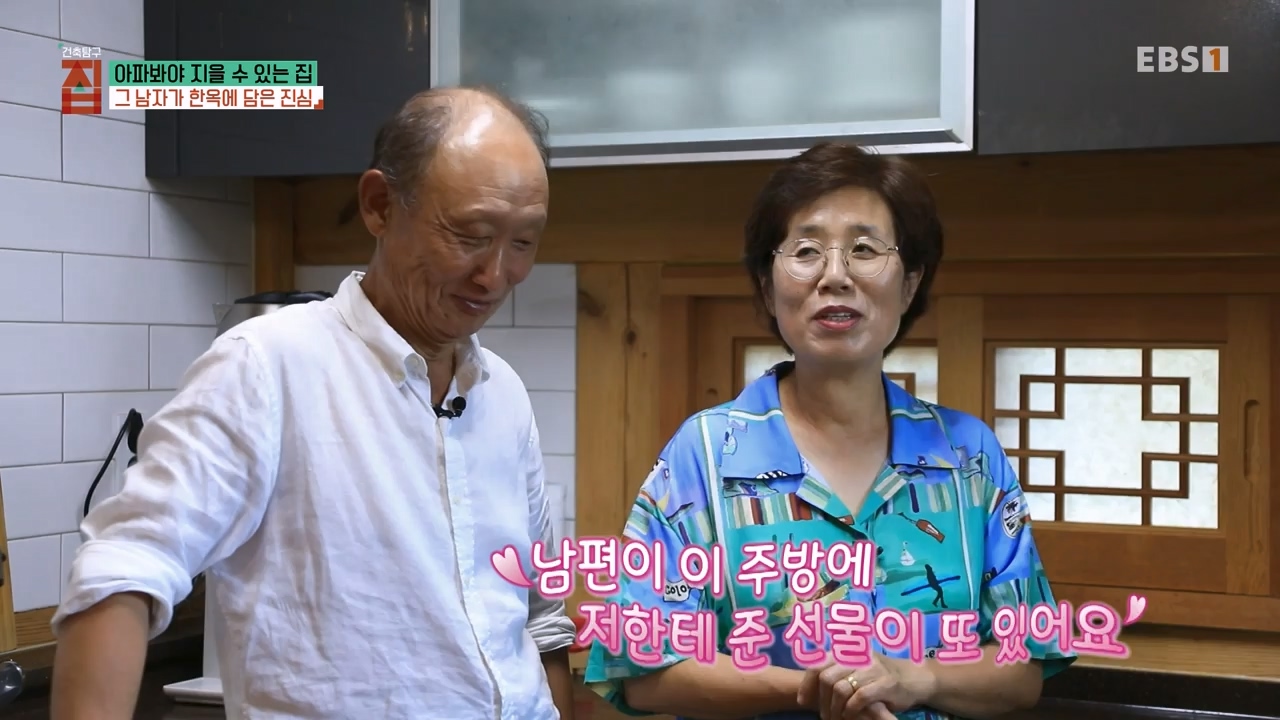 TV - 전 국민의 평생학교 EBS아파봐야 지을 수 있는 집.mp4_20230816_212626.703.jpg