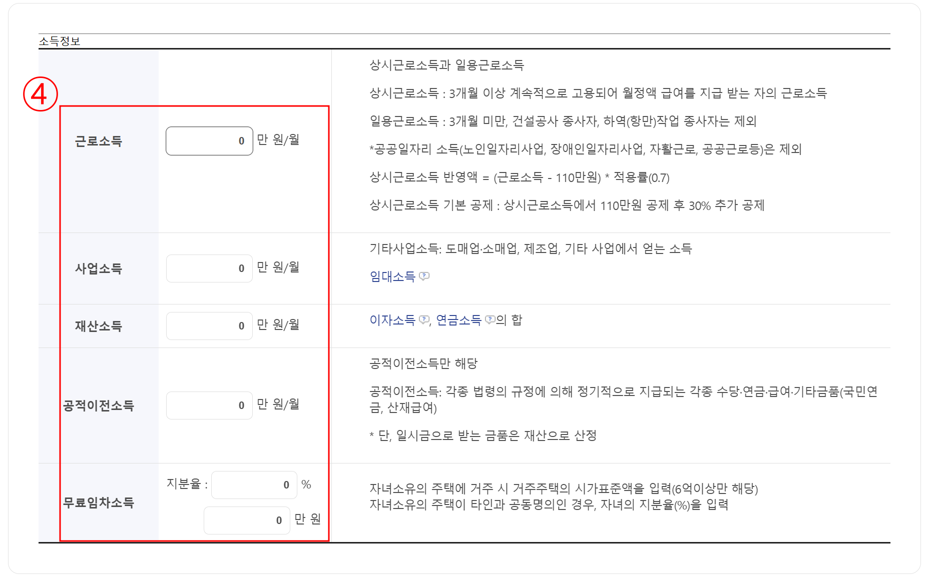기초연금 금액 모의계산 미리 알아보는 방법
