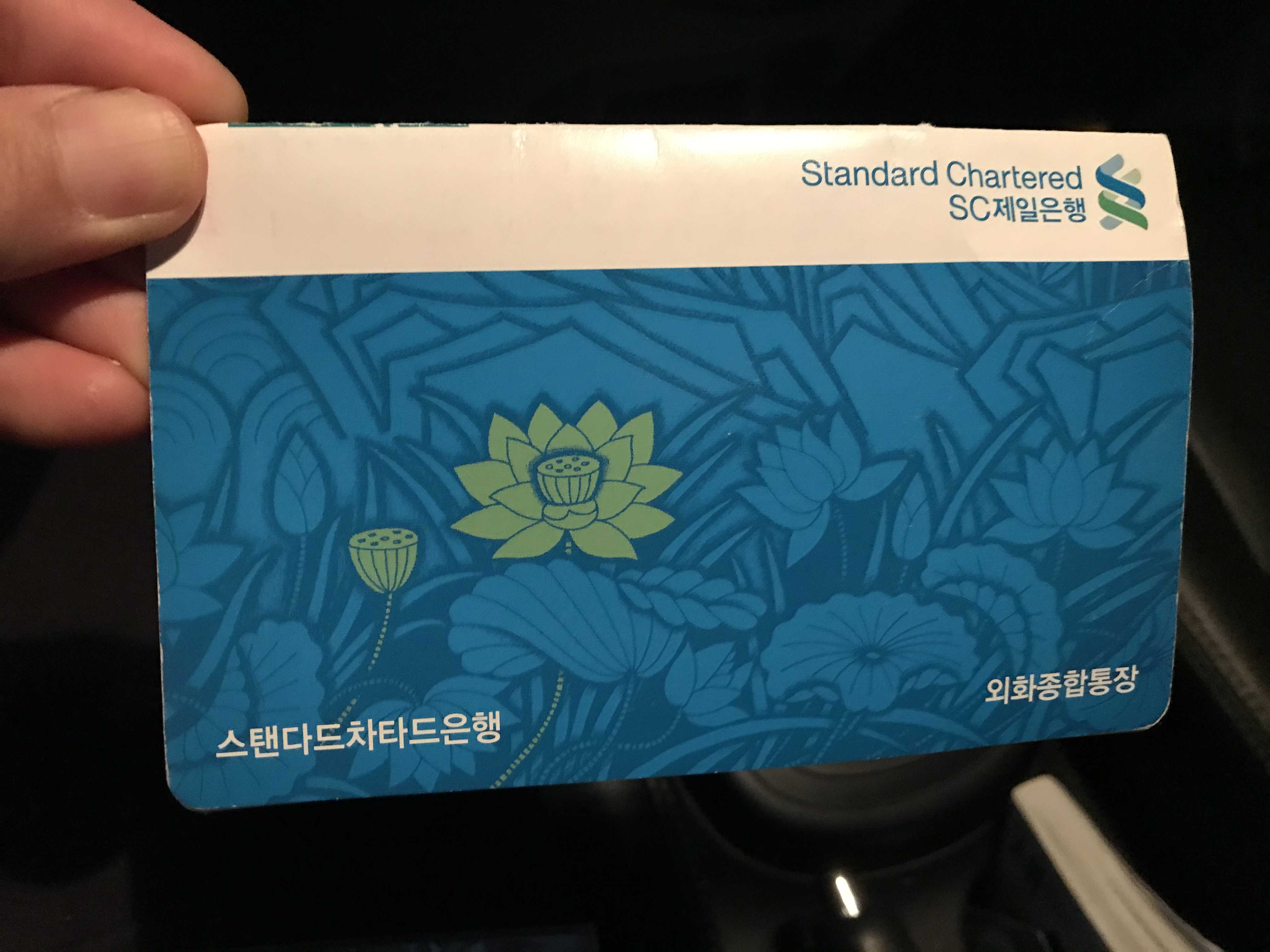  티스토리 블로그 애드센스 수익 3번째 입금. SC제일은행 타발송금 수수료정책 변경