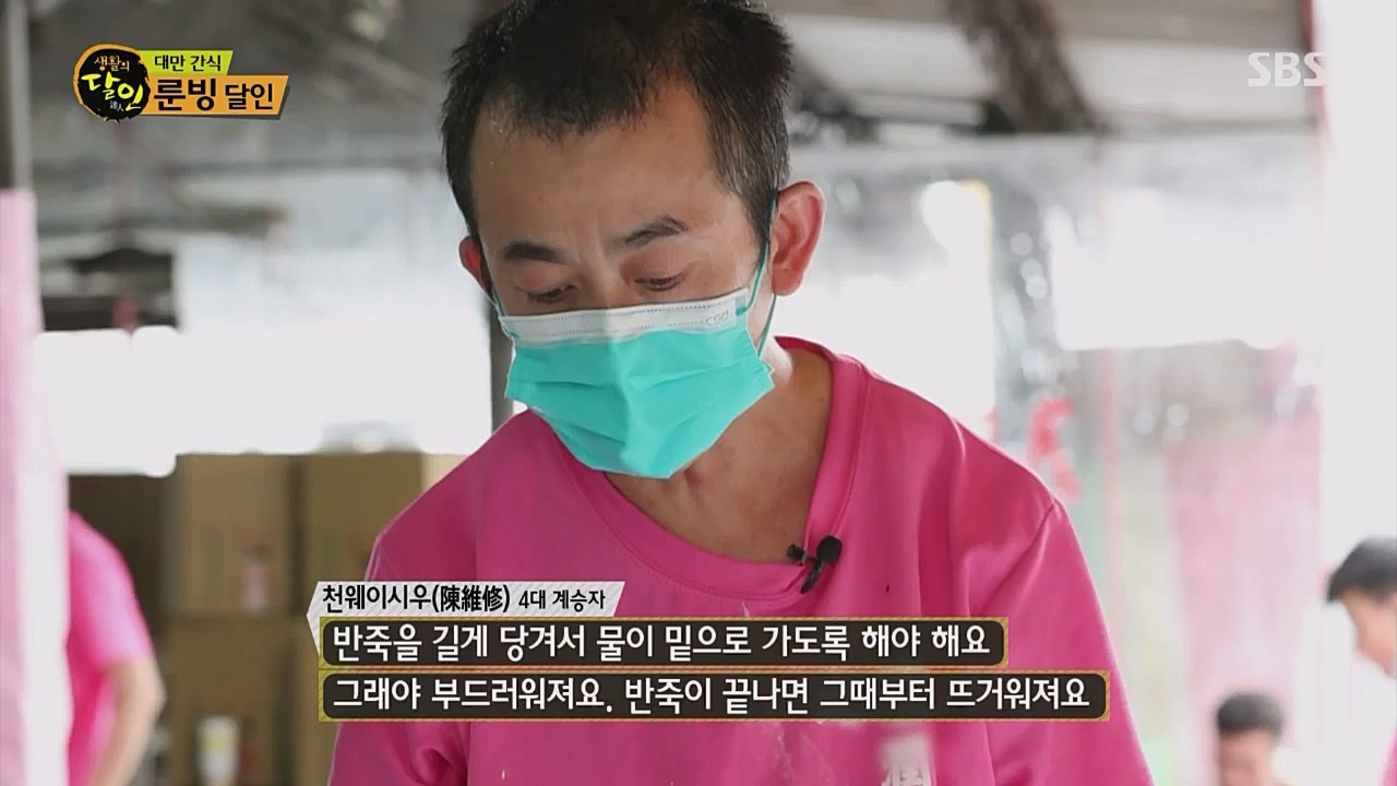 생활의 달인.E882.230404p.WANNA.mp4_20230404_202615.842.jpg