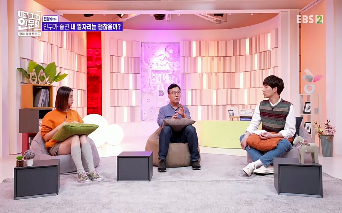 TV - 교육의 중심 EBS인구감소와 일자리의 상관관계.mp4_20220726_204410.993.jpg