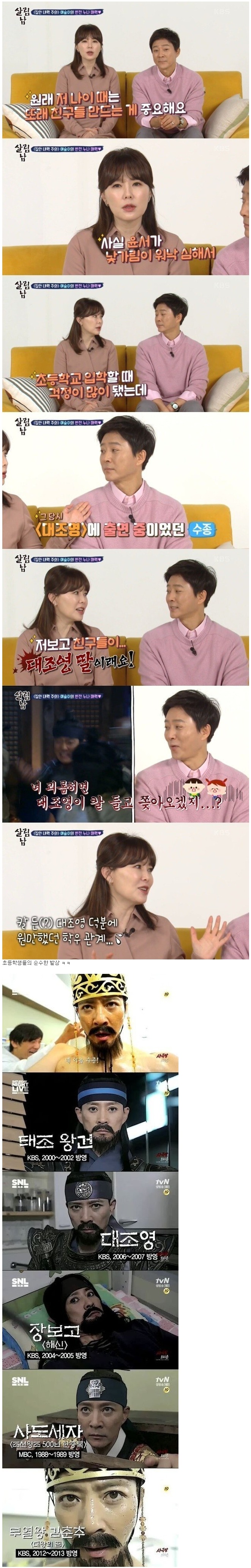  아빠가 대조영인 딸의 학교생활