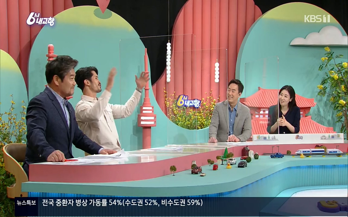 6시 내고향.E7510.220414p.H264-F1RST.mp4_20220419_185745.996.jpg