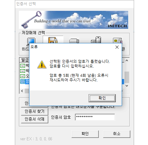  공인인증서 폐지 대체 인증서 뭐가 있나?