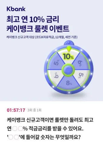 ok캐쉬백 오퀴즈 1월 13일 정답 참여 방법_19