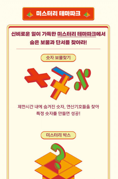리얼 트레저 페스티벌