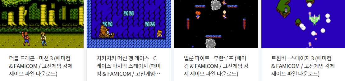  패미컴 에뮬레이터 VirtuaNES 강제 세이브 파일 다운 (2021.6.1)