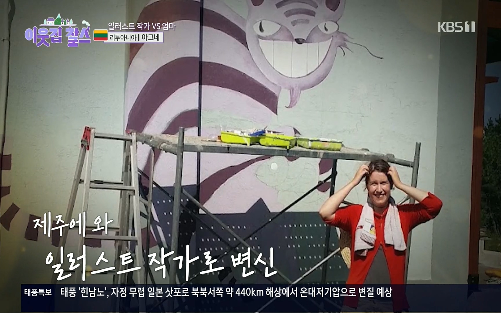 이웃집 찰스.E353.220906p.H264-F1RST.mp4_20220907_205636.015.jpg